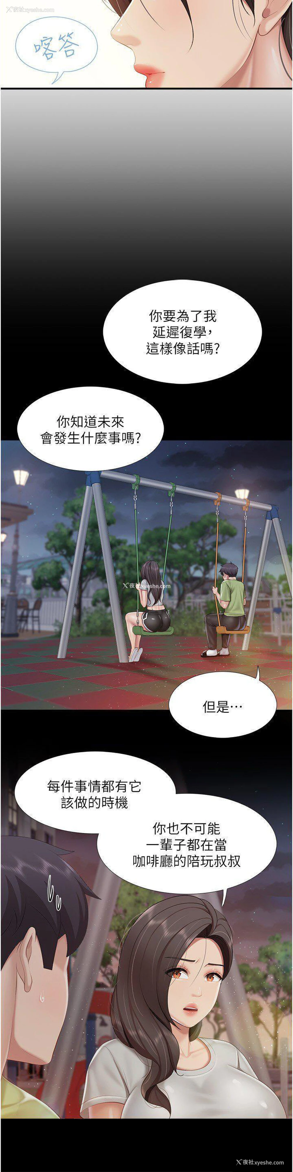 4P - 亲子餐厅的妈妈们