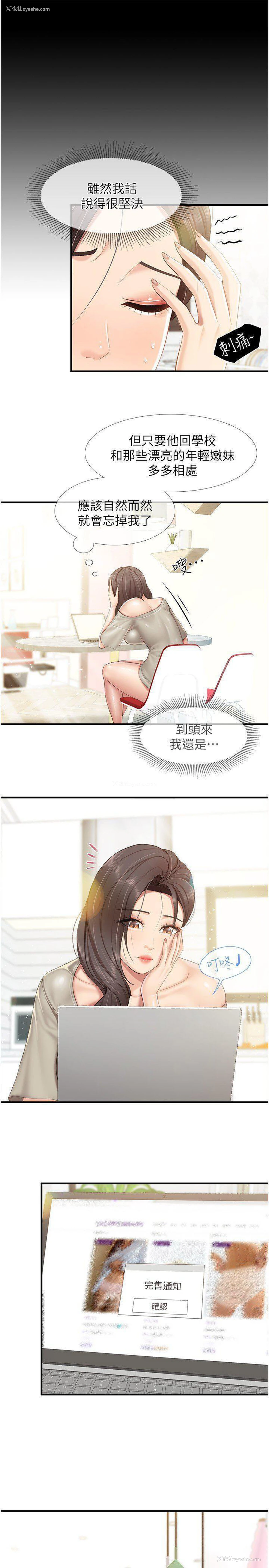 5P - 亲子餐厅的妈妈们