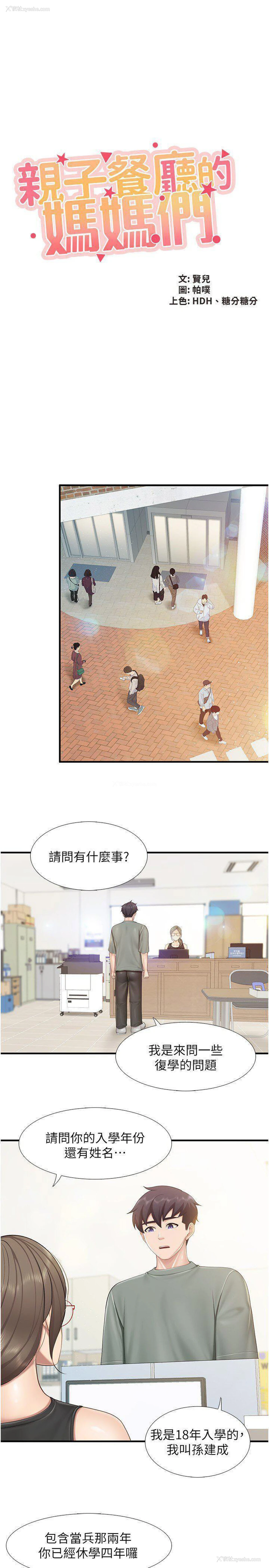 7P - 亲子餐厅的妈妈们