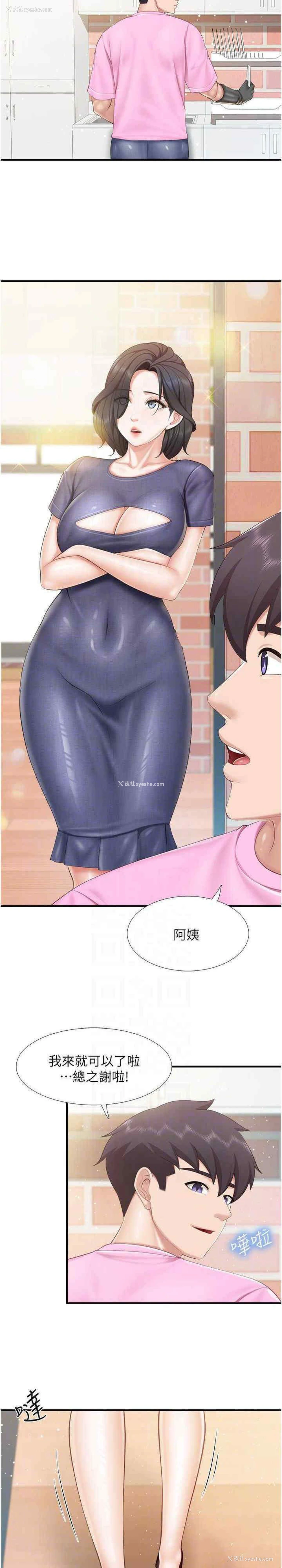 17P - 亲子餐厅的妈妈们