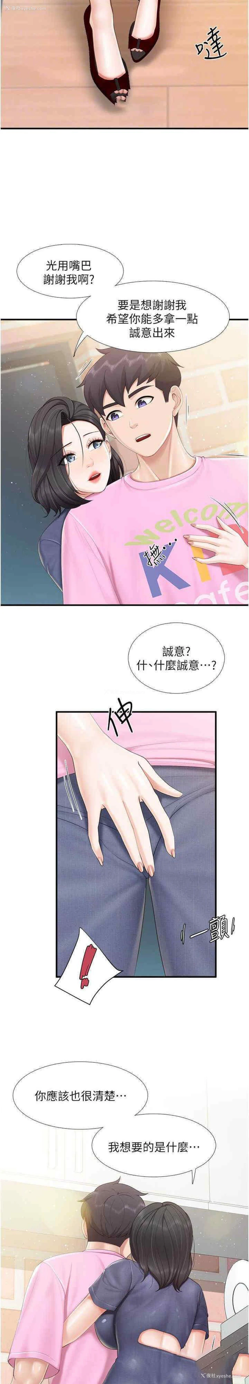 18P - 亲子餐厅的妈妈们