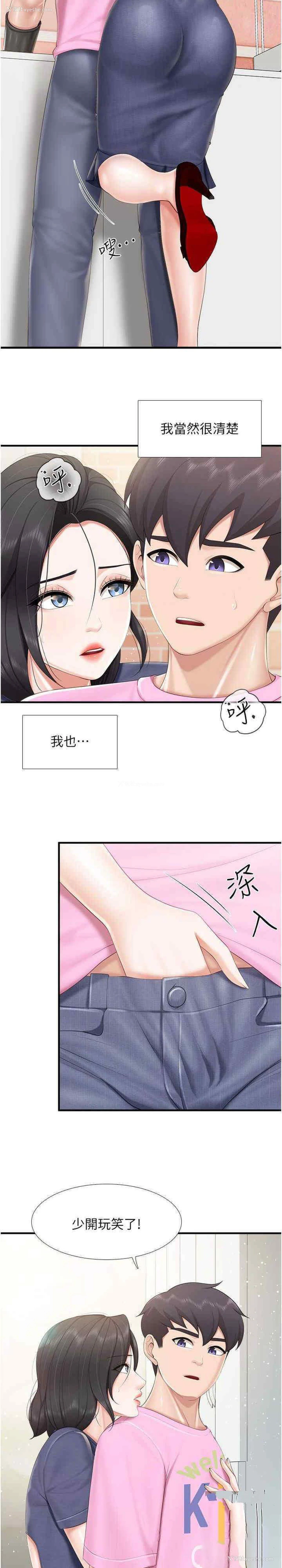 19P - 亲子餐厅的妈妈们