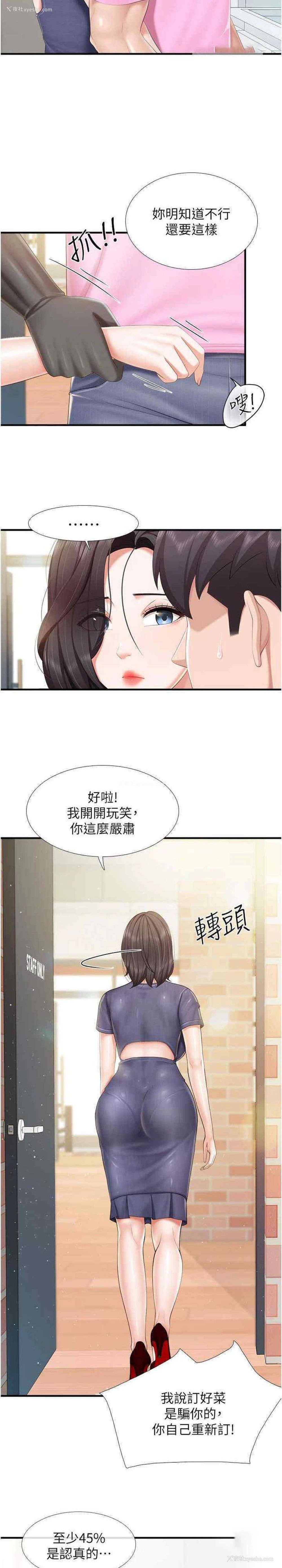 20P - 亲子餐厅的妈妈们