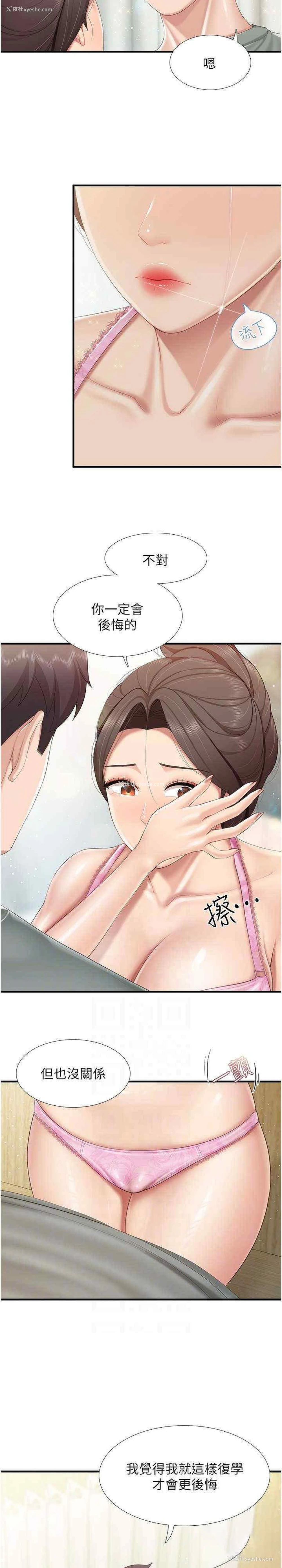 5P - 亲子餐厅的妈妈们