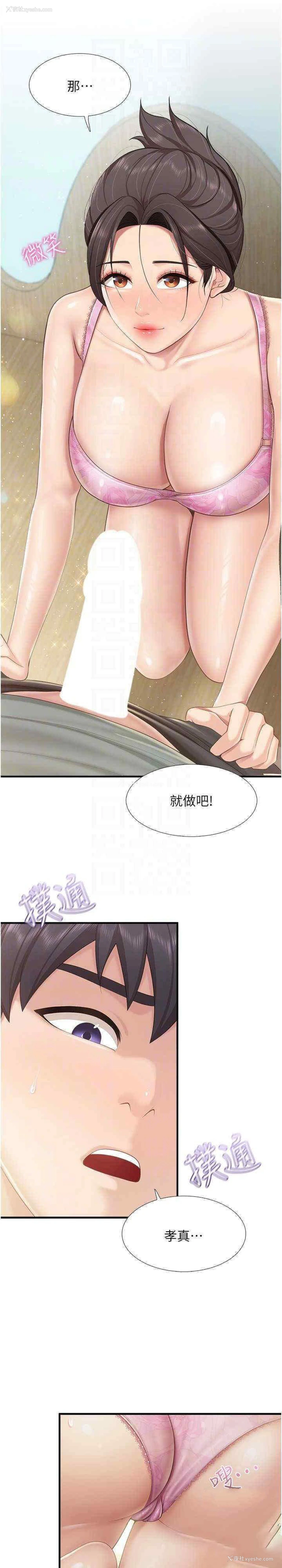 9P - 亲子餐厅的妈妈们