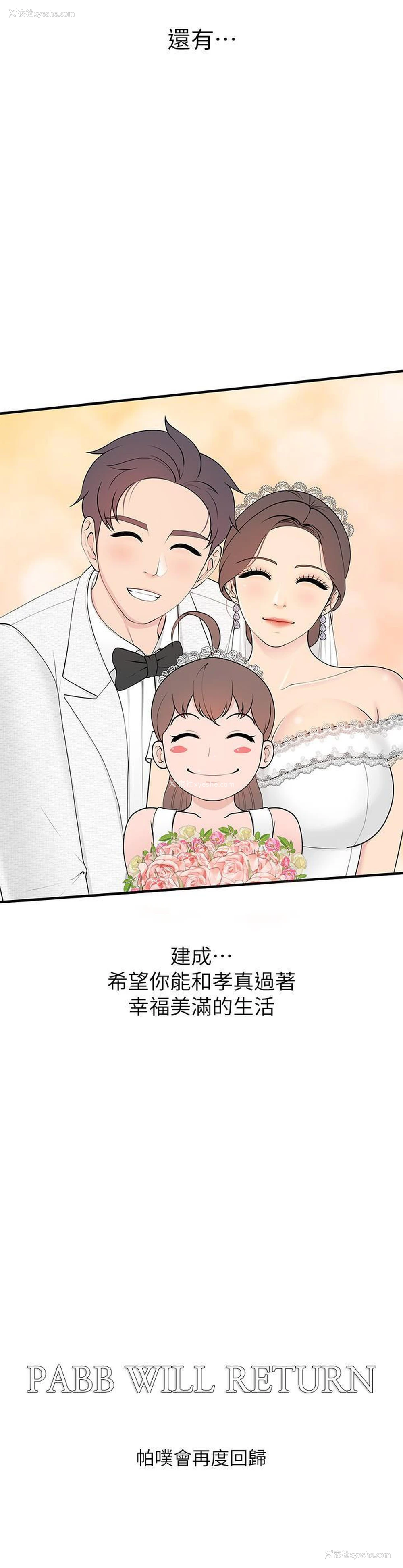10P - 亲子餐厅的妈妈们