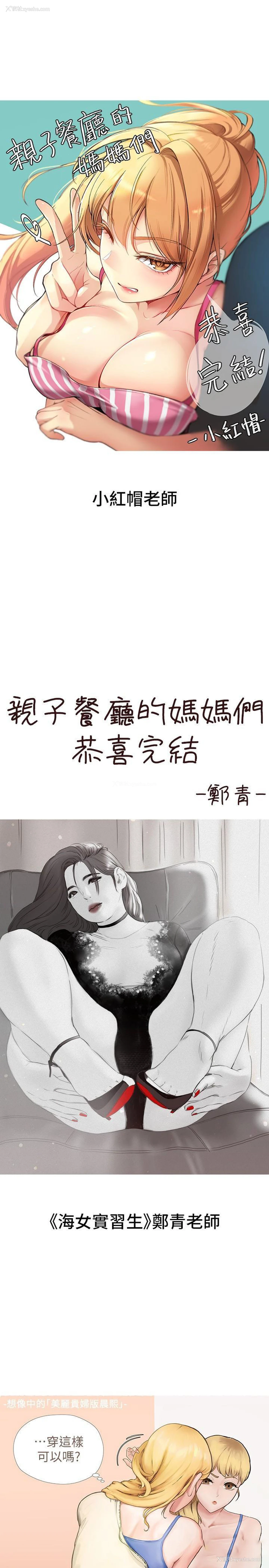 17P - 亲子餐厅的妈妈们