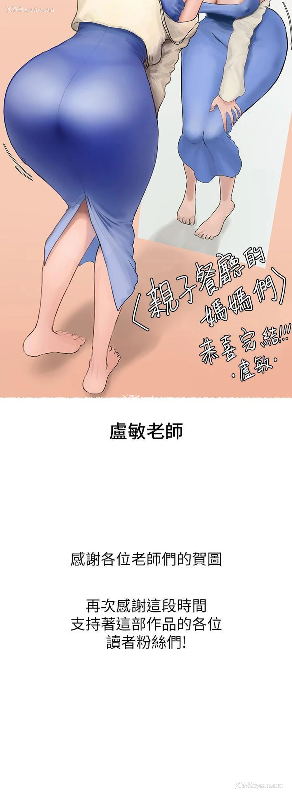 18P - 亲子餐厅的妈妈们