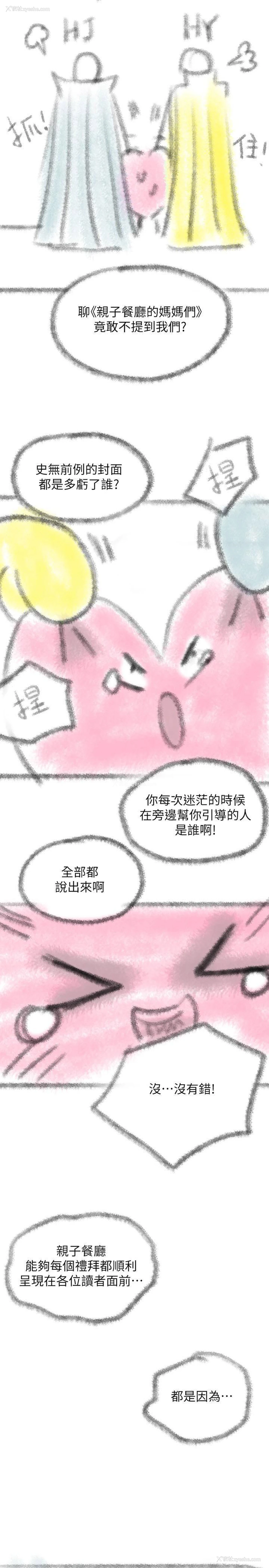 5P - 亲子餐厅的妈妈们