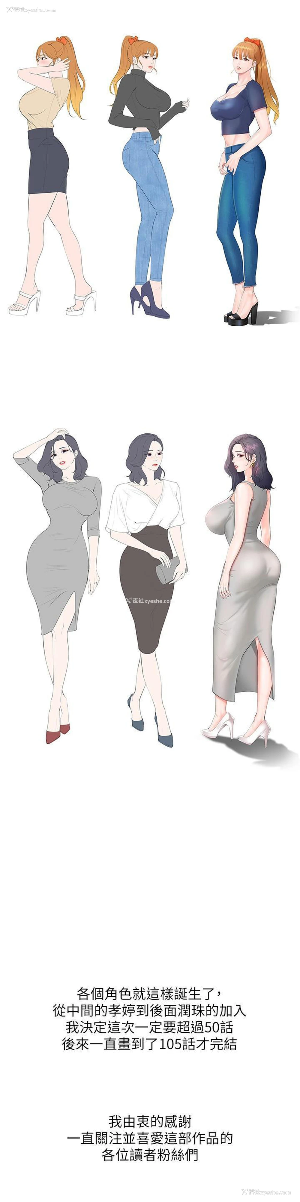 8P - 亲子餐厅的妈妈们