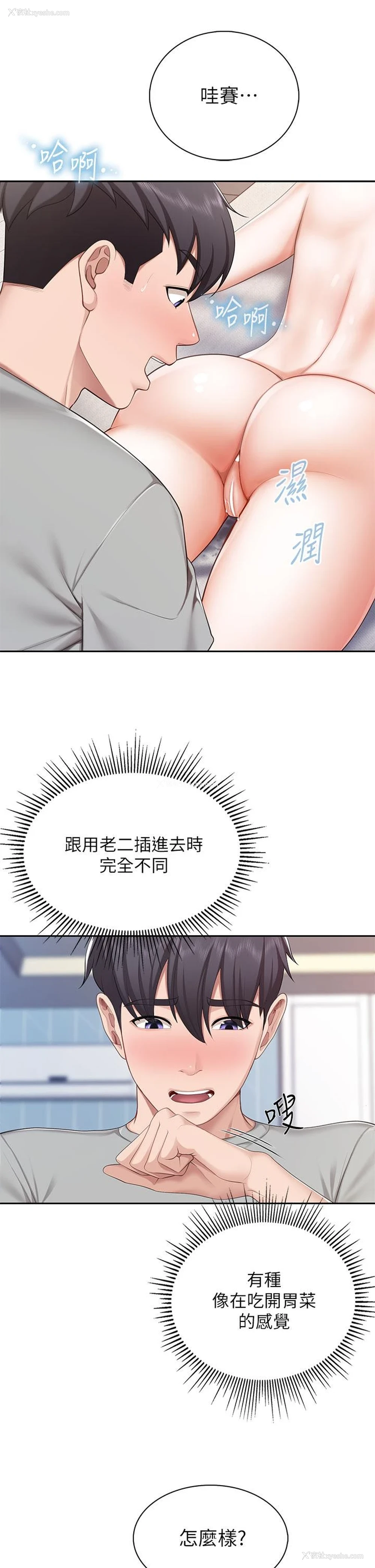 15P - 亲子餐厅的妈妈们