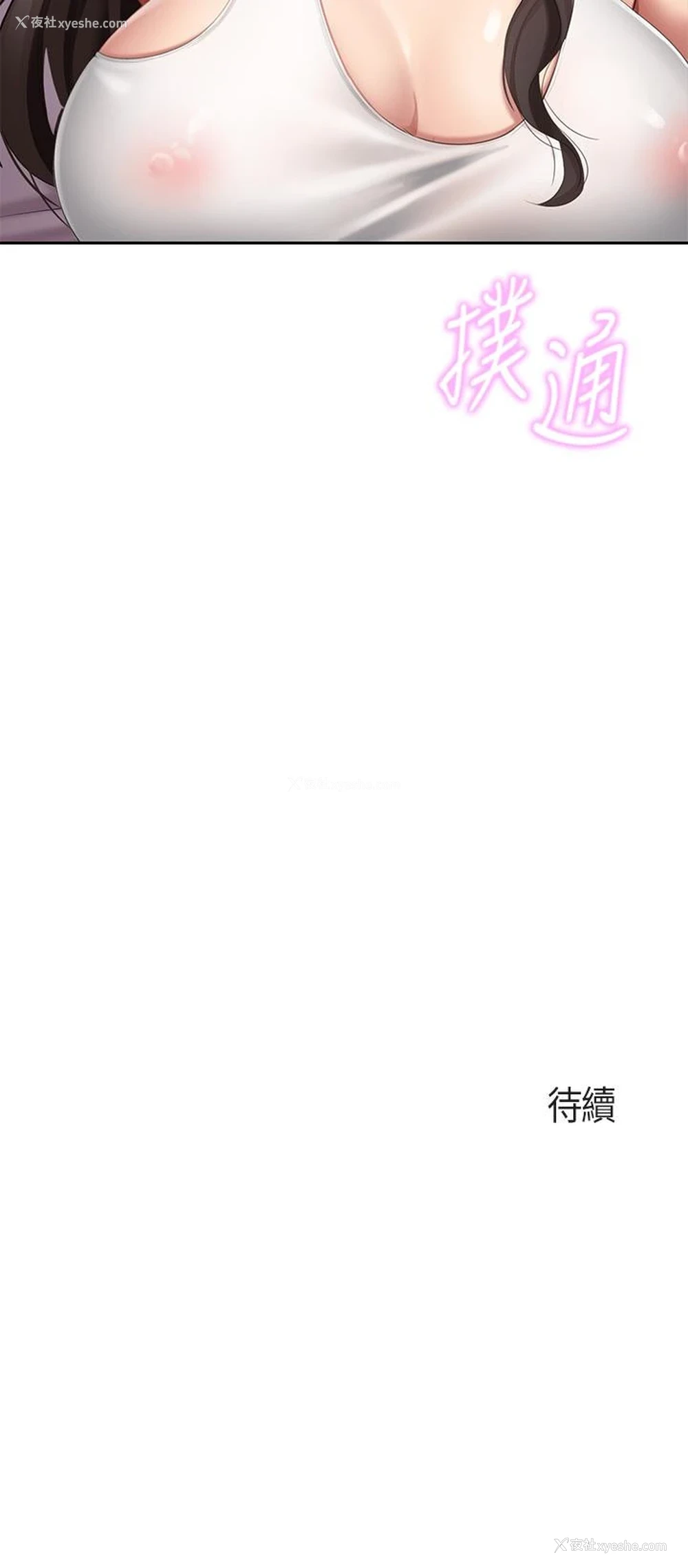 42P - 亲子餐厅的妈妈们