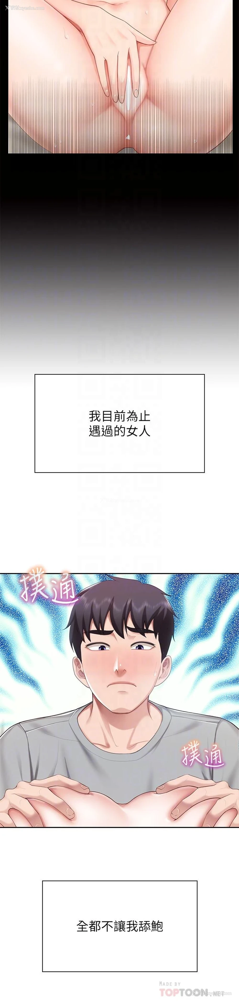 8P - 亲子餐厅的妈妈们