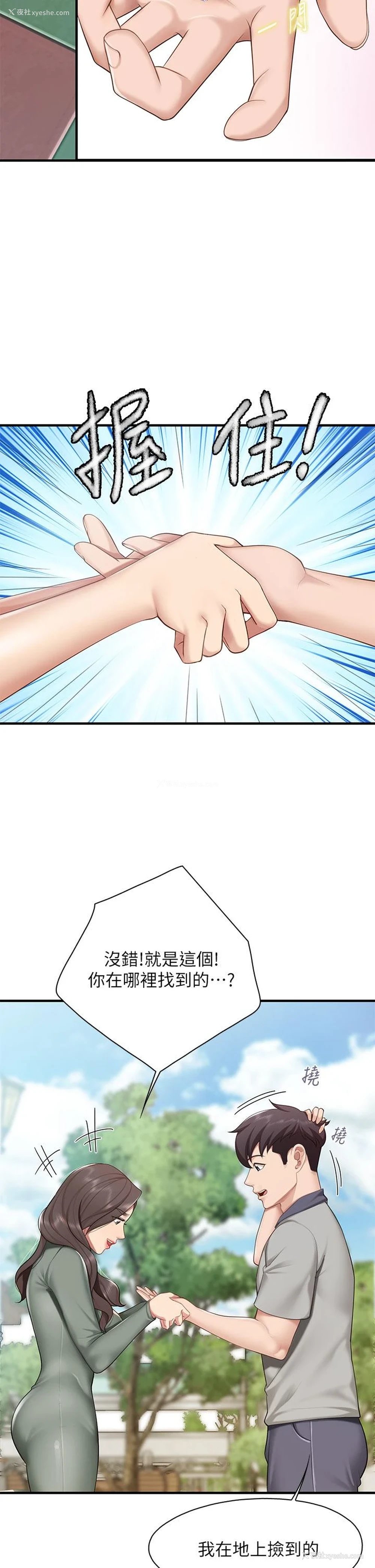 21P - 亲子餐厅的妈妈们