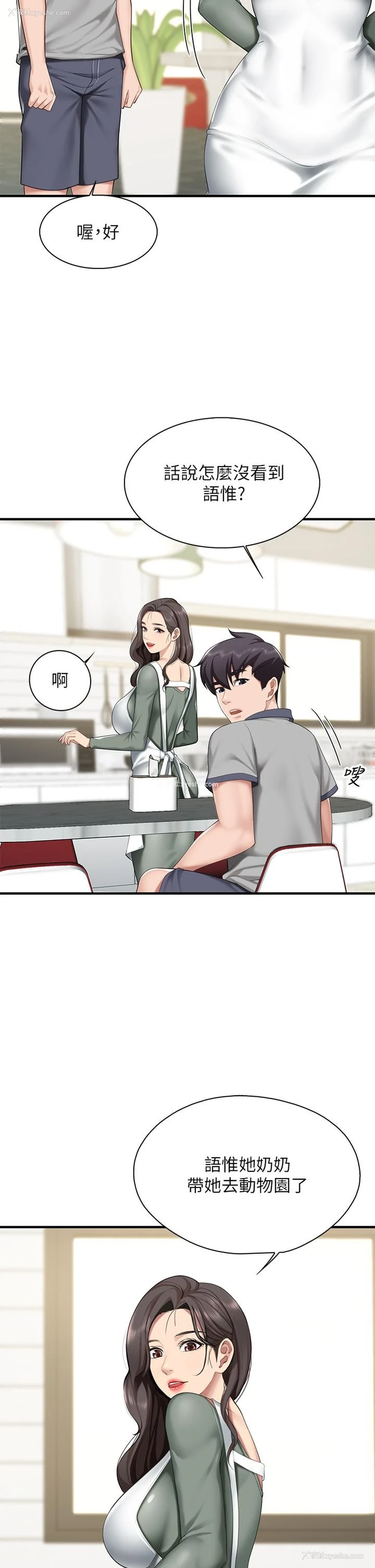 31P - 亲子餐厅的妈妈们