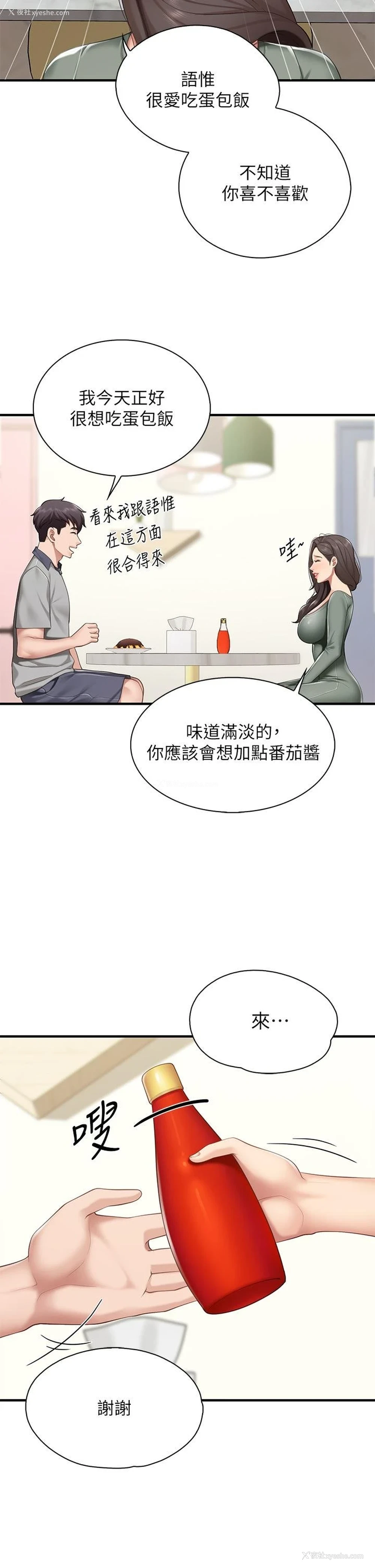 35P - 亲子餐厅的妈妈们