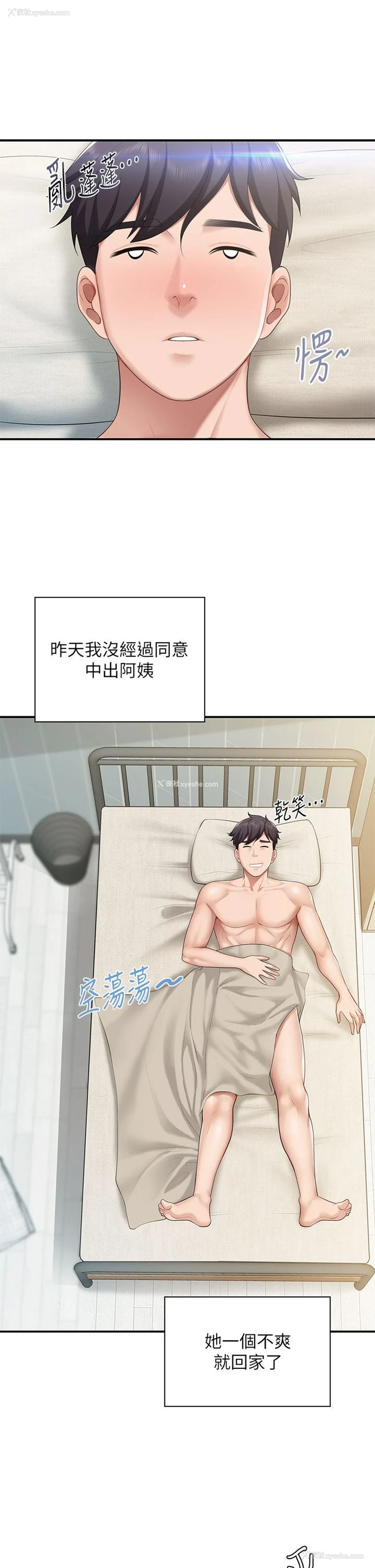 9P - 亲子餐厅的妈妈们
