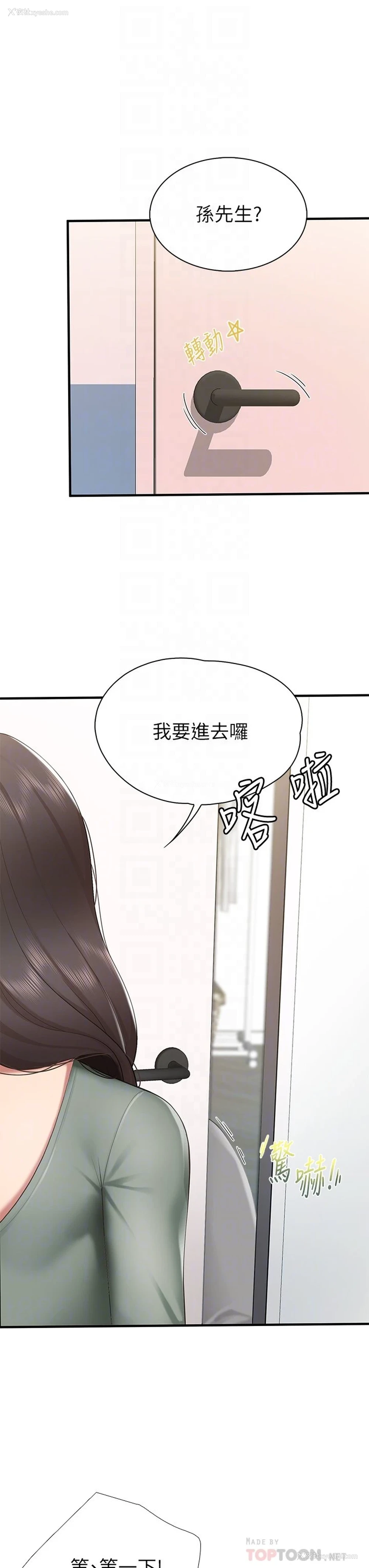 10P - 亲子餐厅的妈妈们