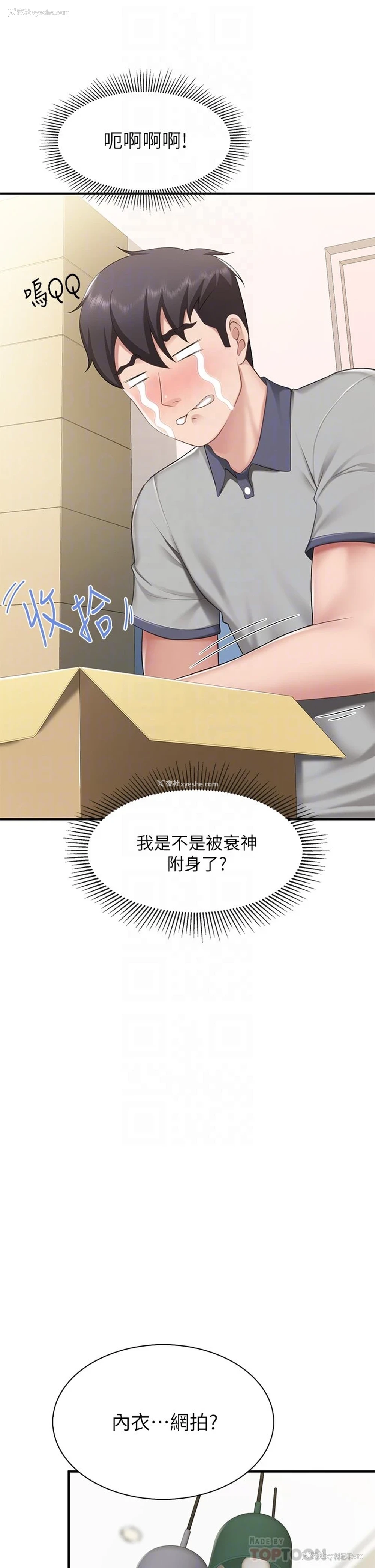 16P - 亲子餐厅的妈妈们