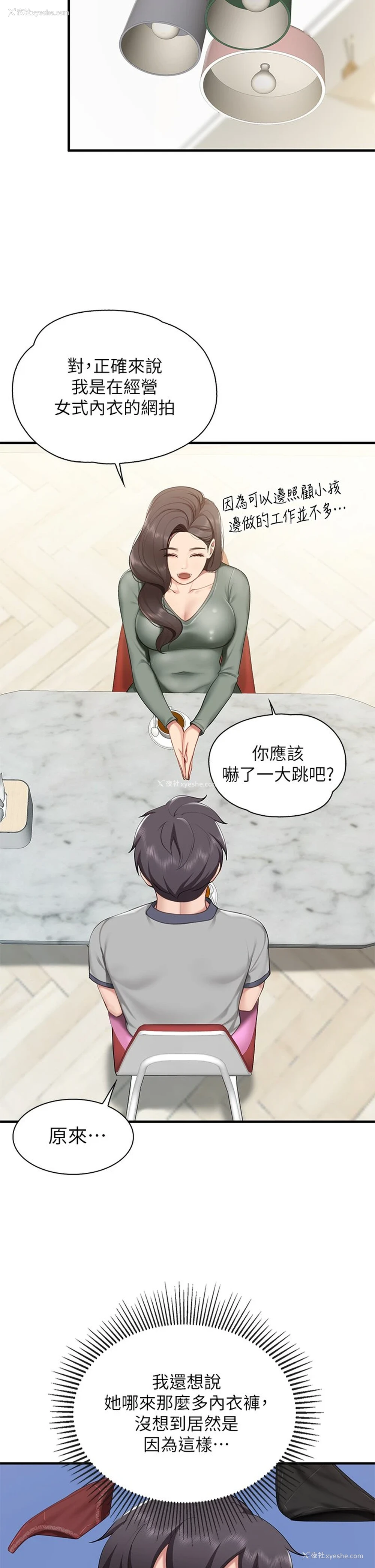 17P - 亲子餐厅的妈妈们