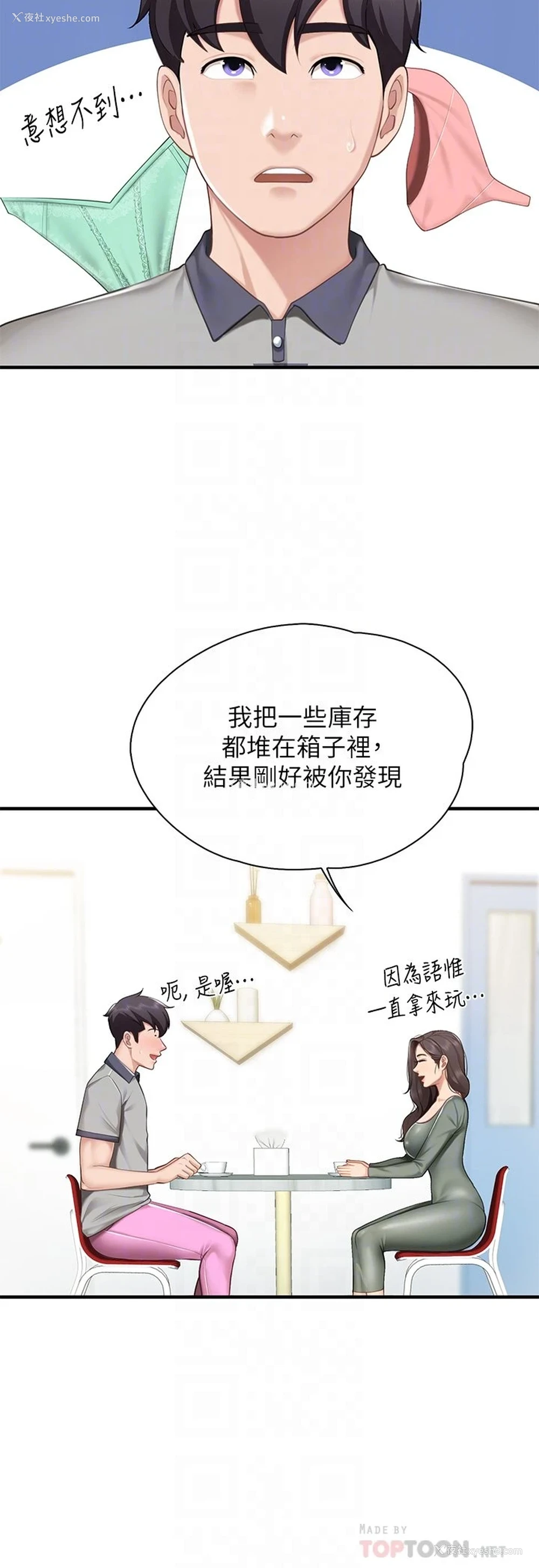 18P - 亲子餐厅的妈妈们