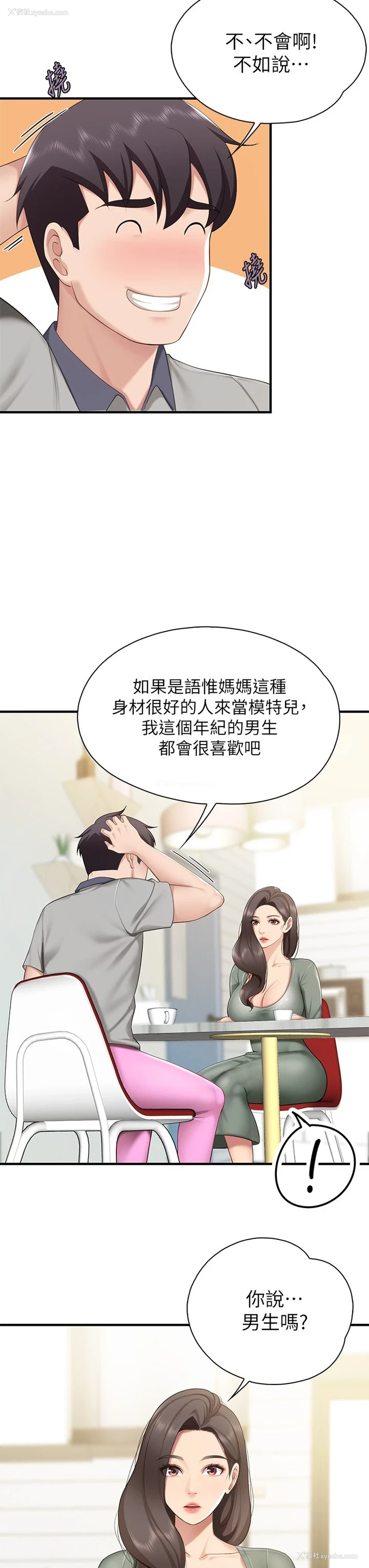 21P - 亲子餐厅的妈妈们