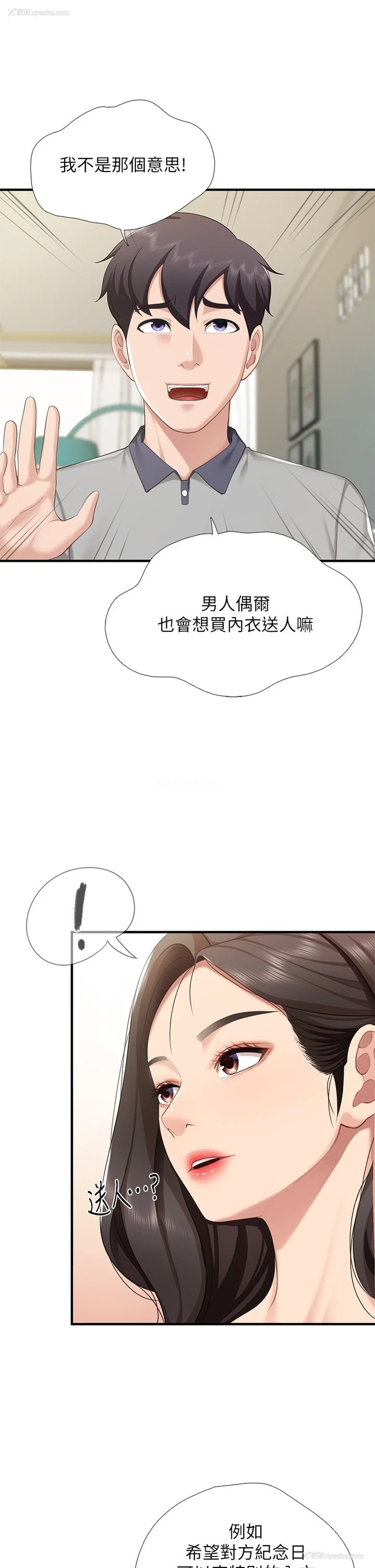 23P - 亲子餐厅的妈妈们