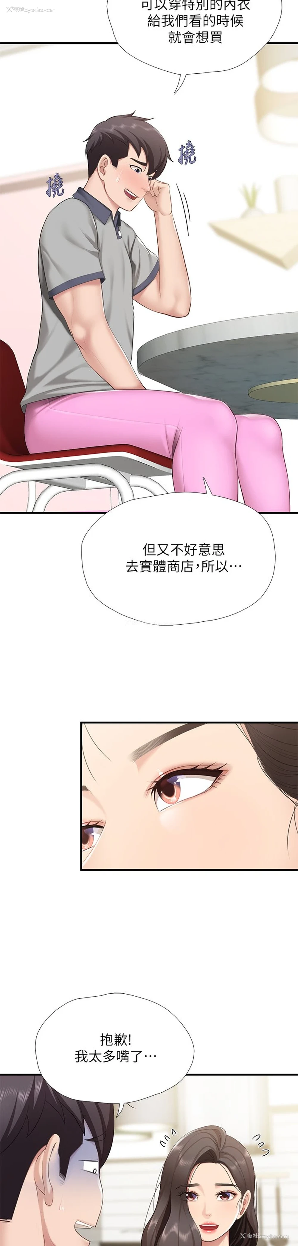24P - 亲子餐厅的妈妈们