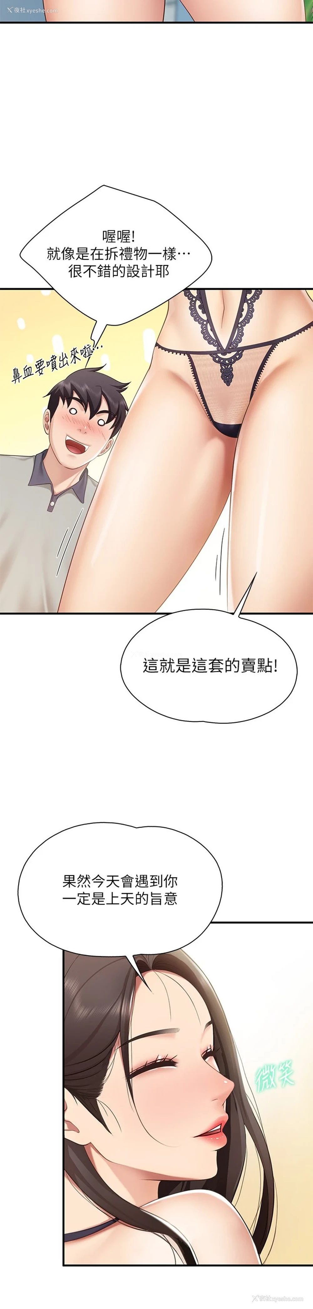 39P - 亲子餐厅的妈妈们