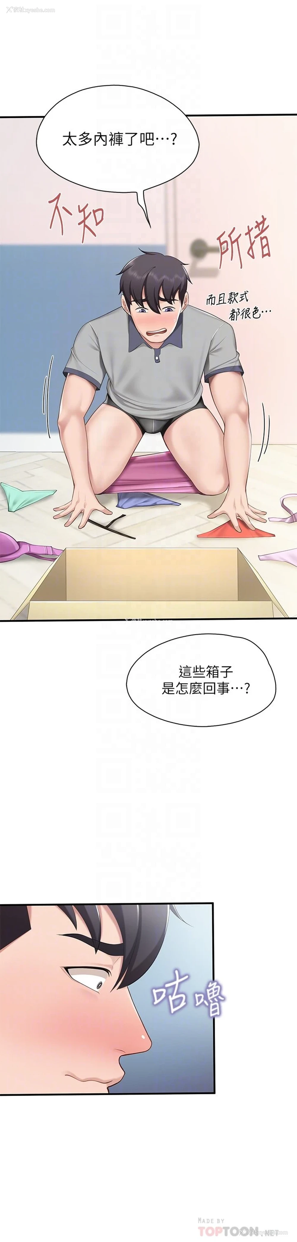 8P - 亲子餐厅的妈妈们