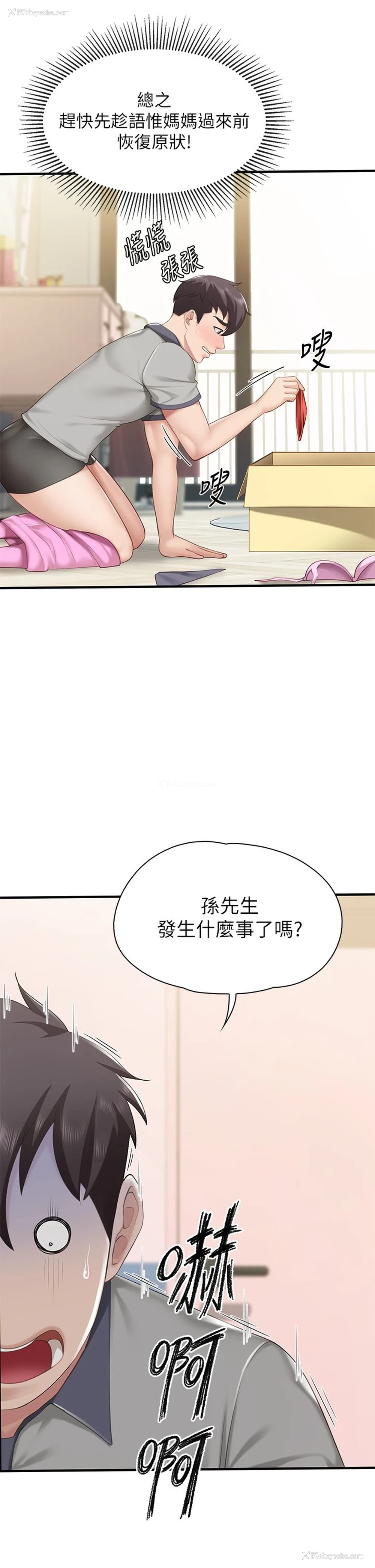 9P - 亲子餐厅的妈妈们