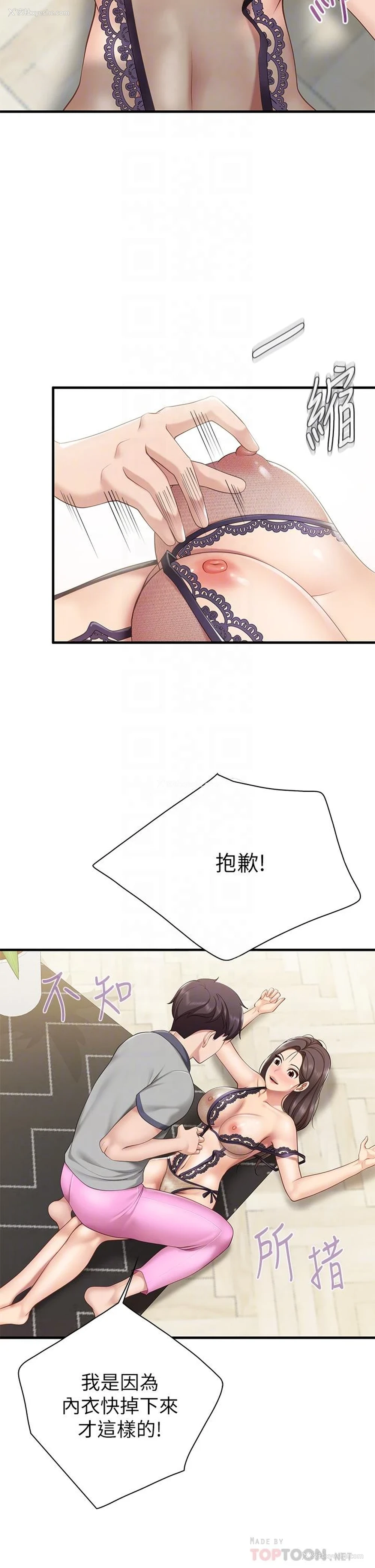 10P - 亲子餐厅的妈妈们