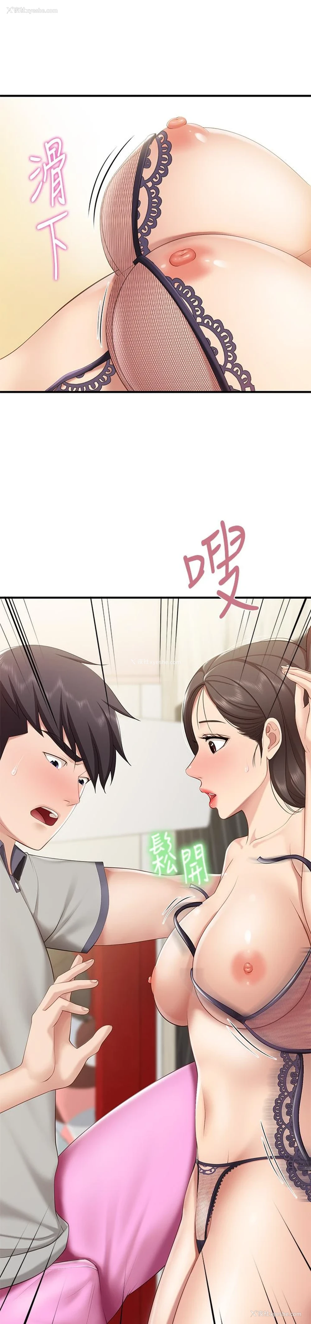 11P - 亲子餐厅的妈妈们