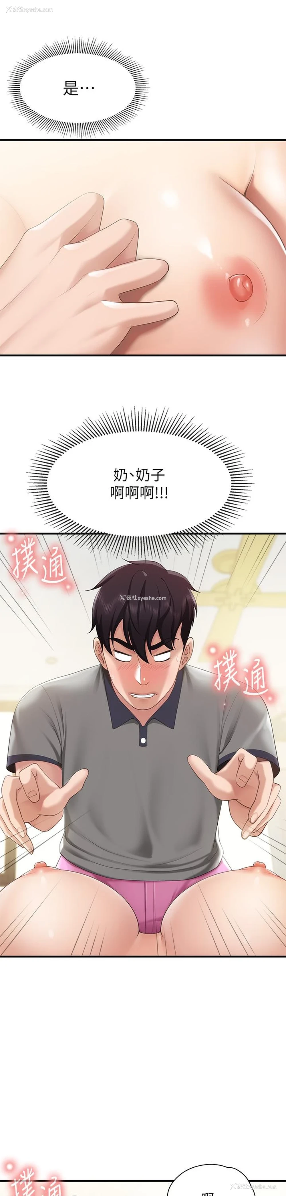 13P - 亲子餐厅的妈妈们