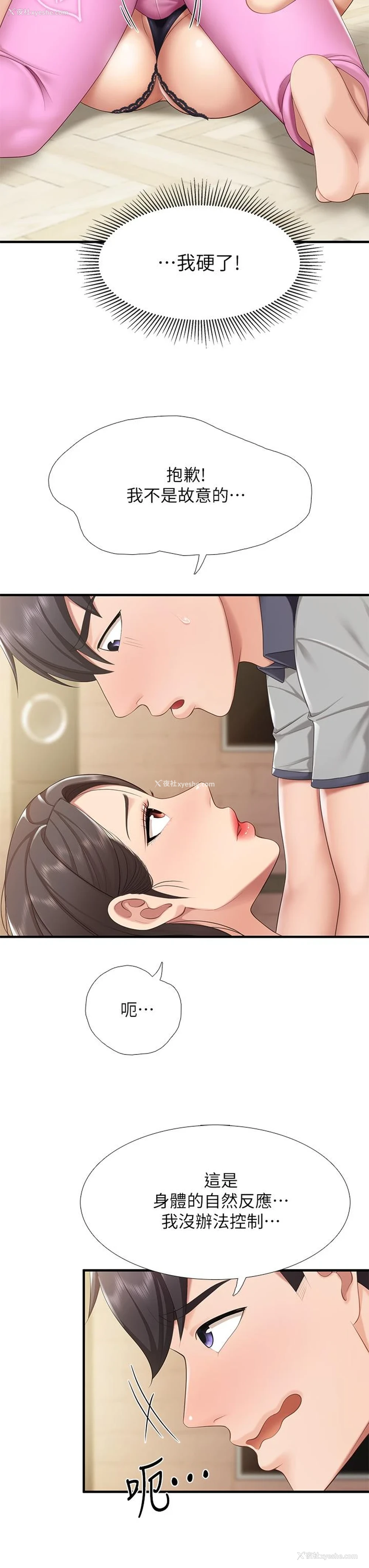 19P - 亲子餐厅的妈妈们