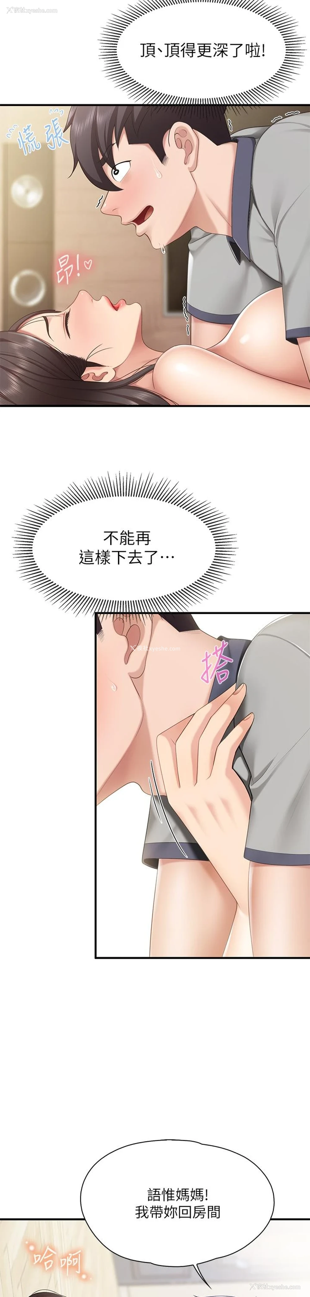 21P - 亲子餐厅的妈妈们