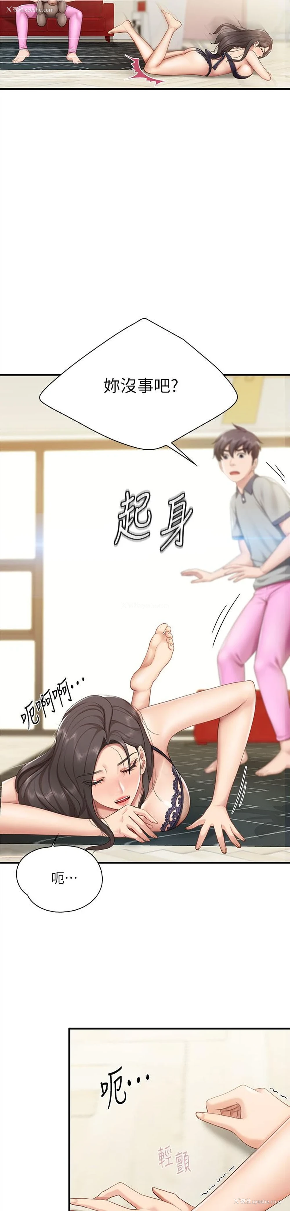 2P - 亲子餐厅的妈妈们