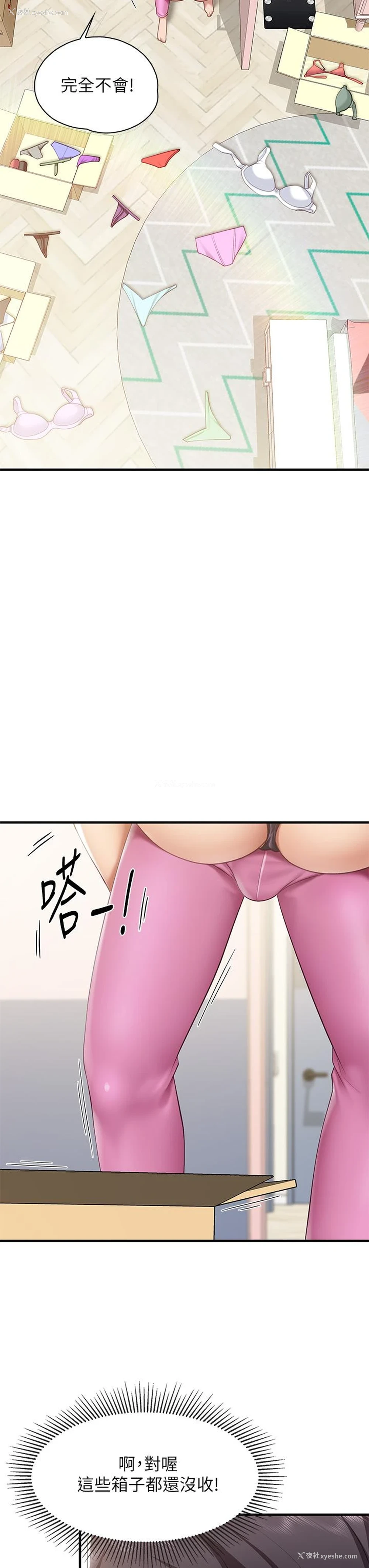 34P - 亲子餐厅的妈妈们