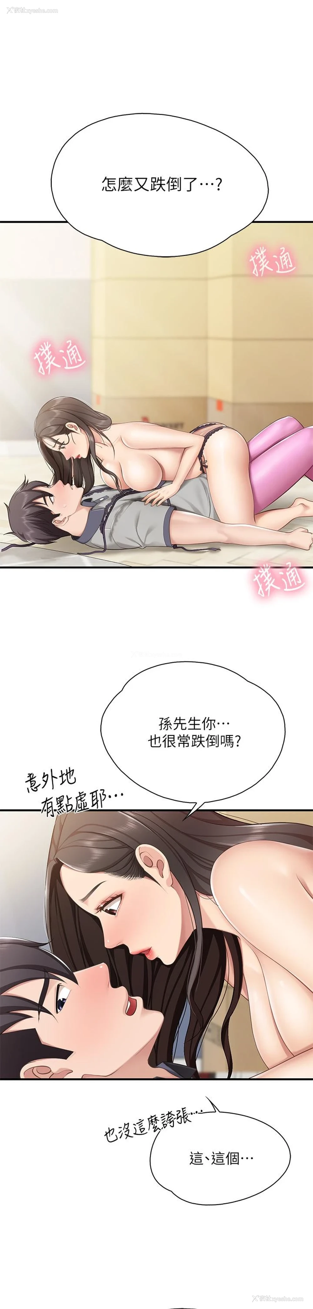 40P - 亲子餐厅的妈妈们