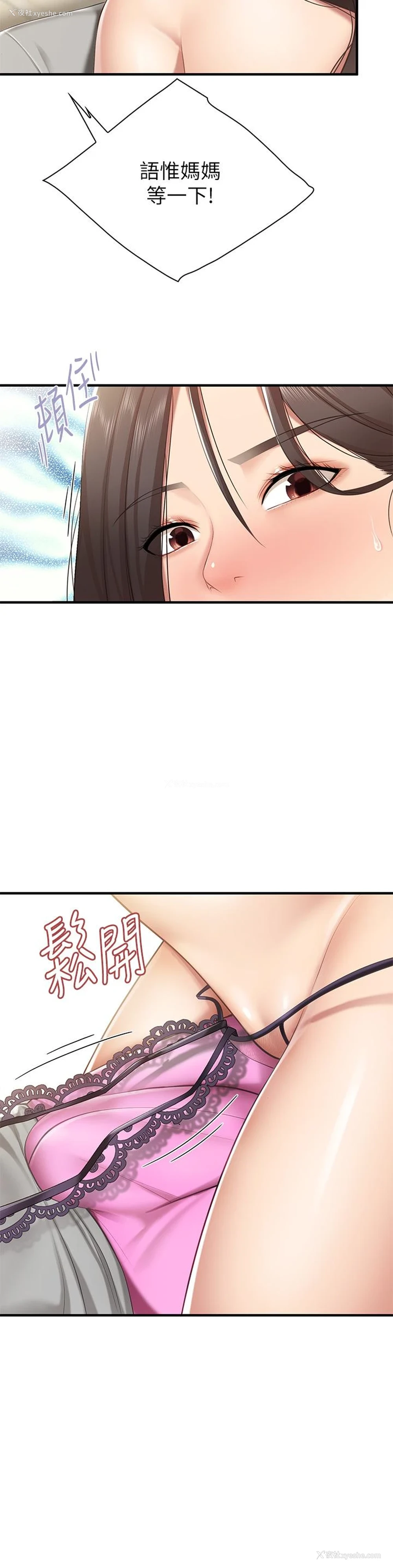 42P - 亲子餐厅的妈妈们