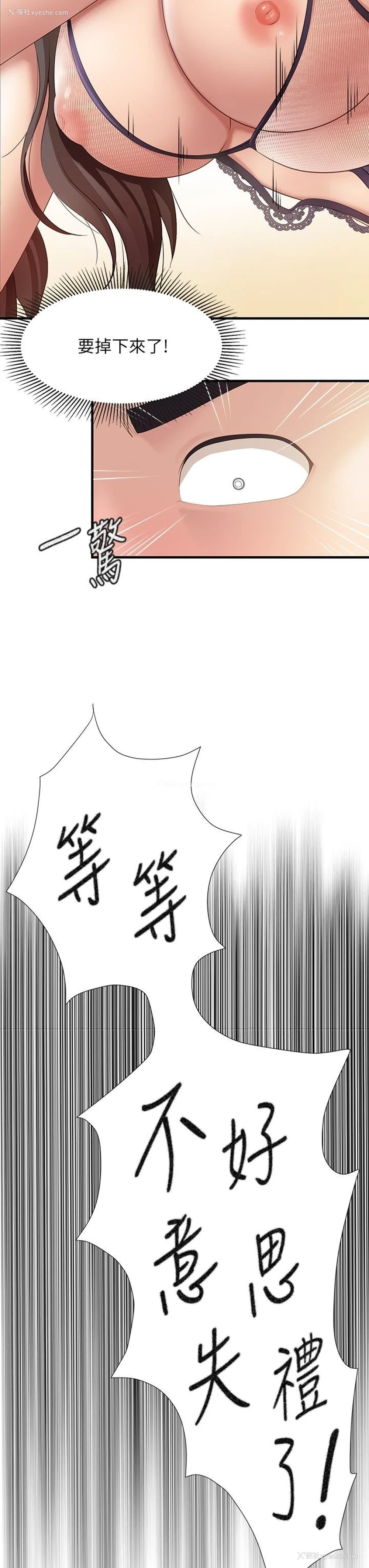 7P - 亲子餐厅的妈妈们