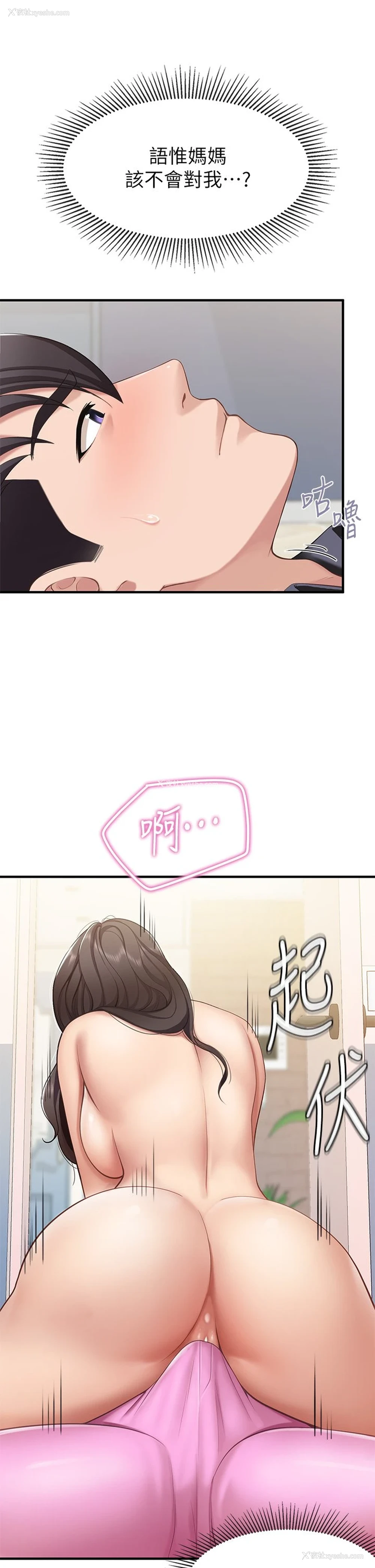 12P - 亲子餐厅的妈妈们