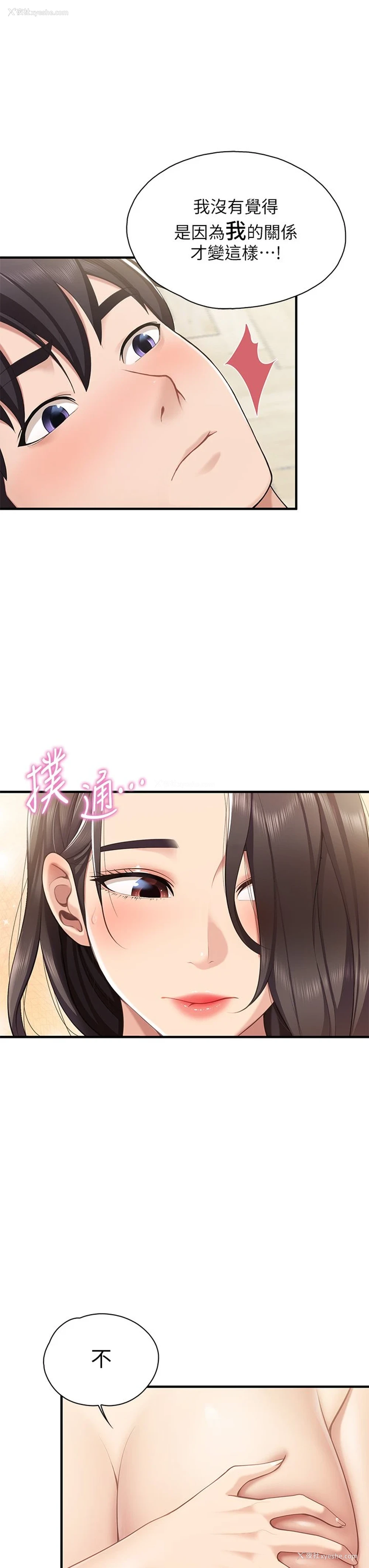 14P - 亲子餐厅的妈妈们