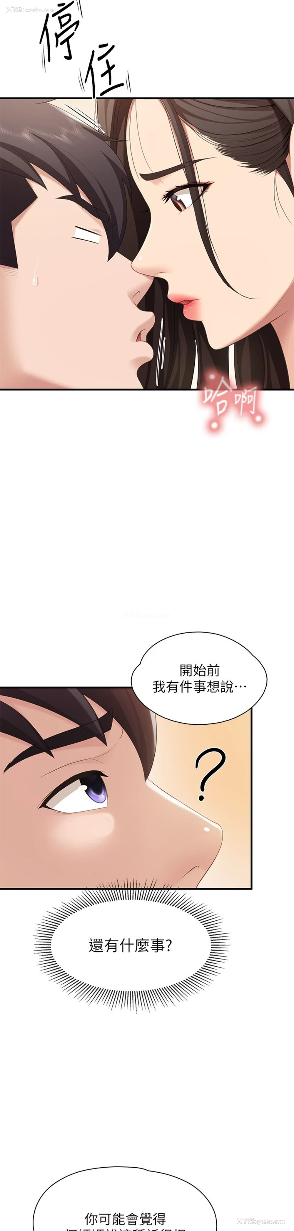 32P - 亲子餐厅的妈妈们