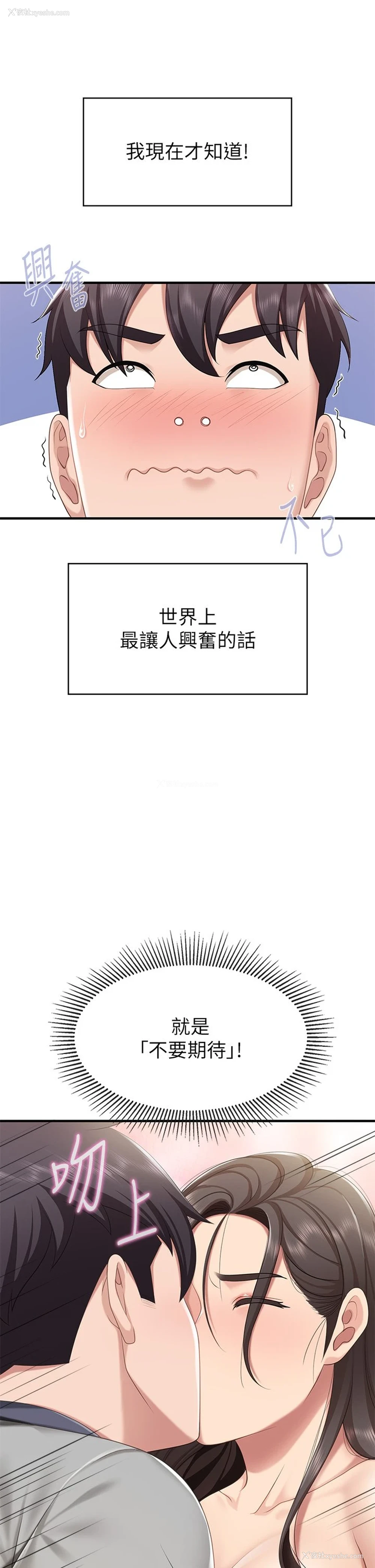 35P - 亲子餐厅的妈妈们