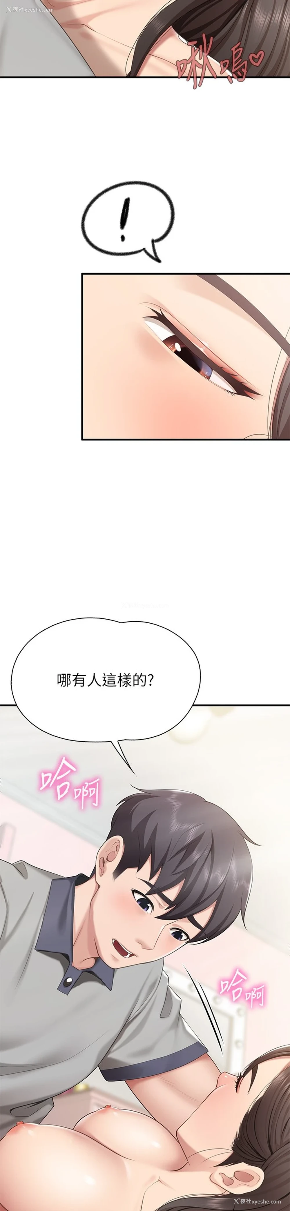 39P - 亲子餐厅的妈妈们