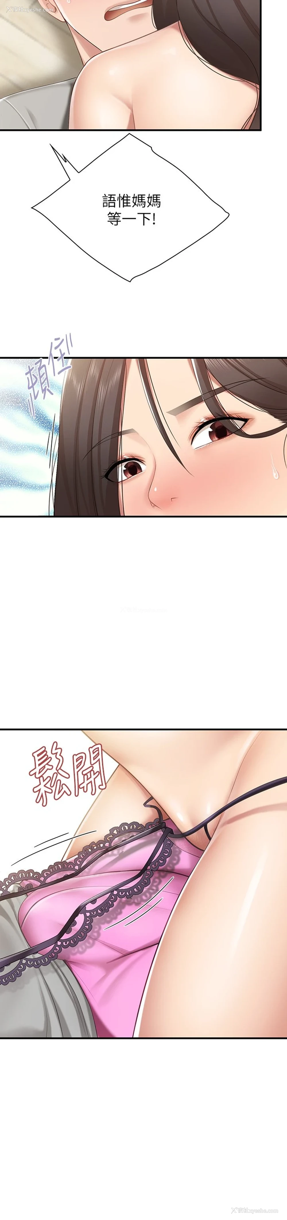 3P - 亲子餐厅的妈妈们