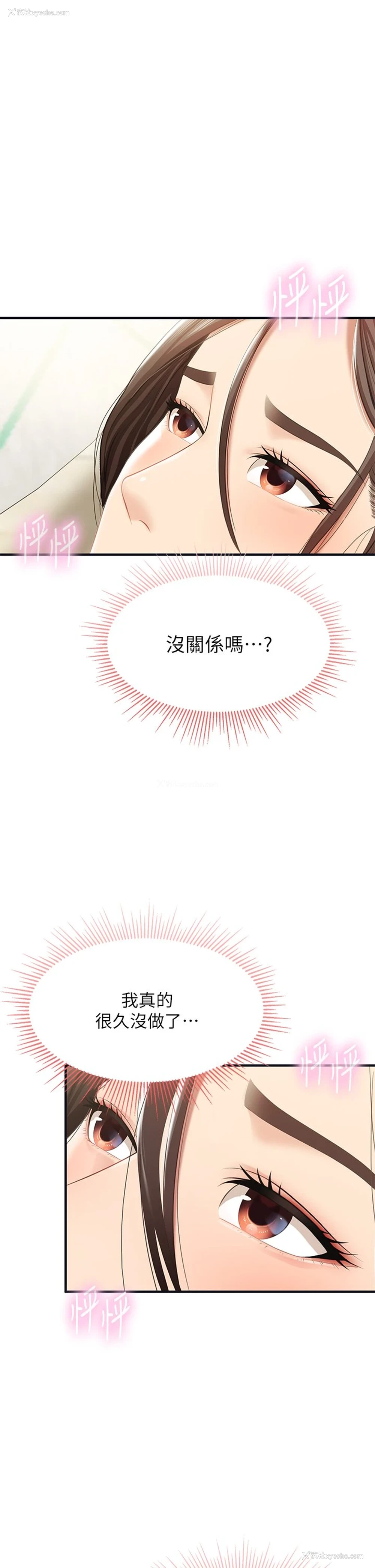 42P - 亲子餐厅的妈妈们