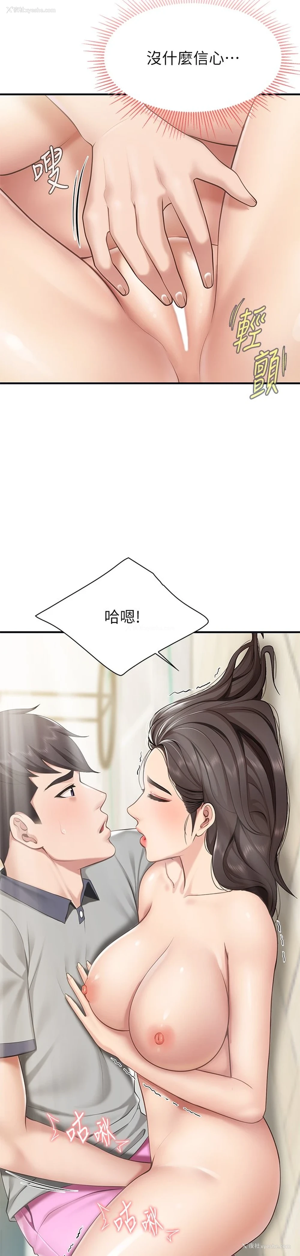 43P - 亲子餐厅的妈妈们