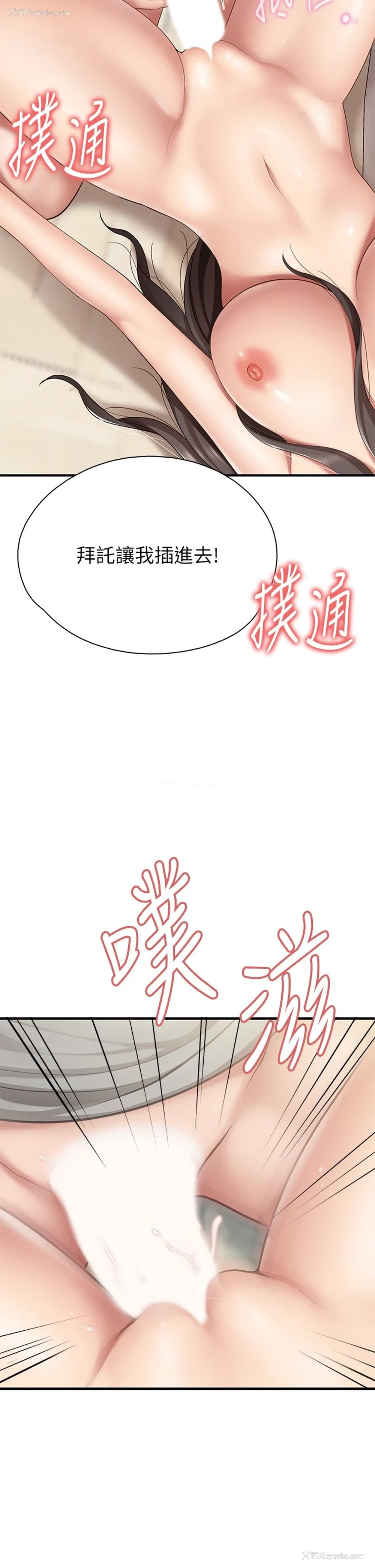 47P - 亲子餐厅的妈妈们